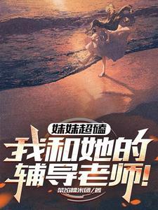 指间沙晋江