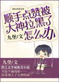 当家小农女全文免费阅读
