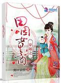 大魏女史的男主是谁