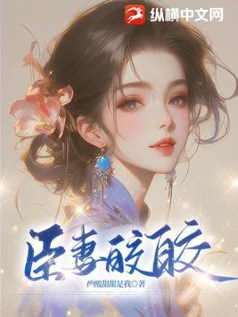 穿成巨佬的手机系统晋江
