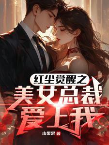 爷爷是开国将军的穿越