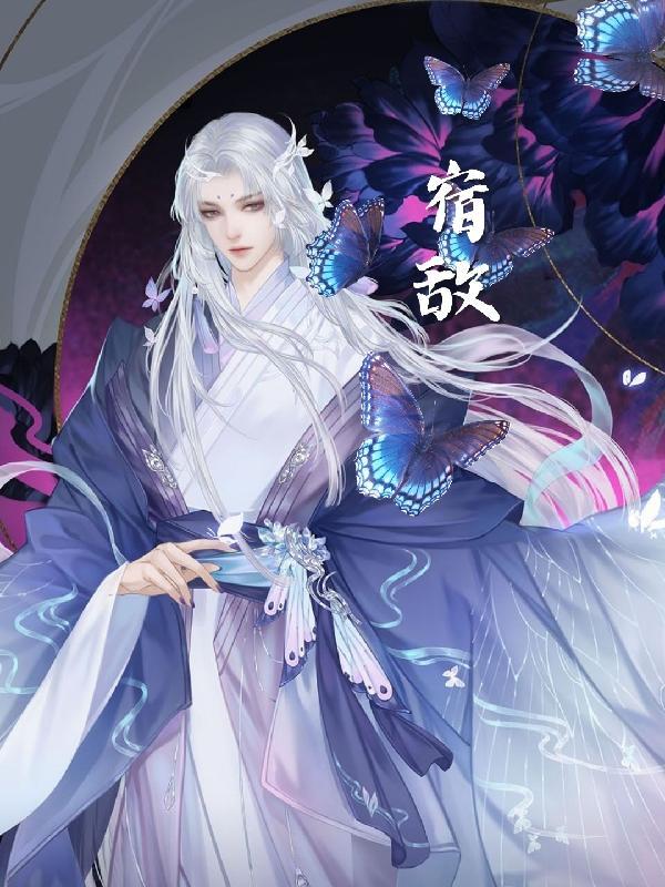 鬼门神医叶枫苏嫣然百度百科