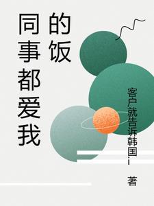 我的师弟是老六TXT免费