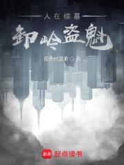 反穿之强下弱上-风间名香 [1受5攻 反穿之强下弱上-风间名香 [1受5攻