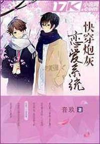 跟自家男主搅基神马的_孺江/不虞