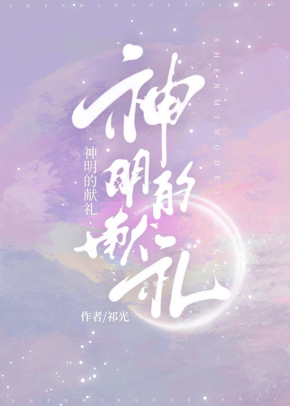 唐人的餐桌免费阅读