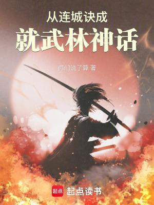 中校之舞TXT笔趣阁