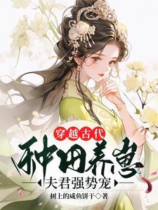 香蜜沉沉烬如霜穗禾润玉同人