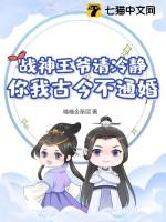 豪门世婚免费阅读全文蒋歆瑶