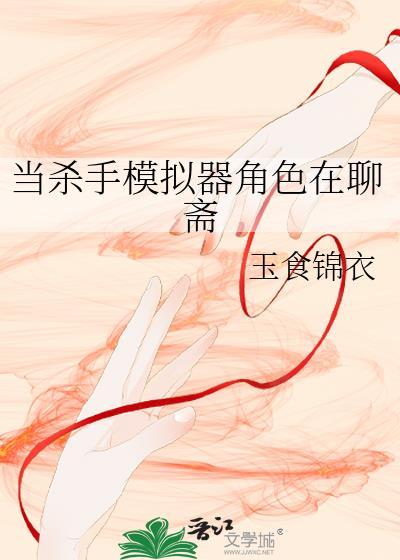 容华似瑾全文免费阅读