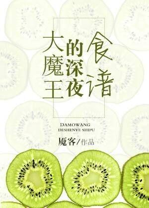 家养胆小鬼全文免费阅读