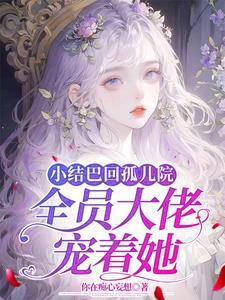 斗罗绝世真实之眼免费阅读无弹窗