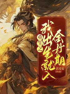 农门福女有空间免费阅读