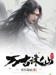 我打造不朽神国