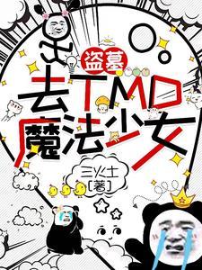 老公是植物人全文免费阅读