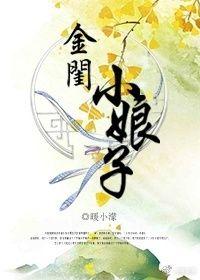 闺范男主是谁