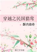 穿越成年代剧中的绝色美人作者泪染轻匀