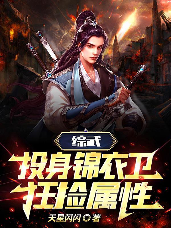 穿书炮灰成了万人迷西厘免费阅读