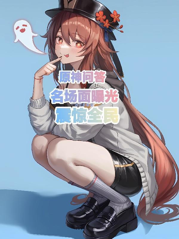 折翼欲飞by老牛吃嫩草txt