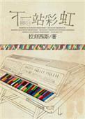 重回九零年代 决绝