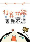 娇养手册日常