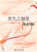 重新混元道