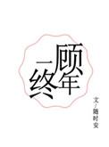 天降男友电视剧