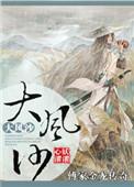 锐气锋利