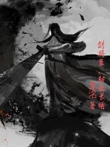 我剑无敌女主角有几位