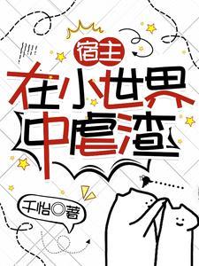 哥哥们每天都想带我单飞书评