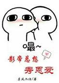 豺狼当道安问狐狸什么意思