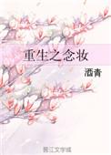 穿成小夫郎后 雩玖