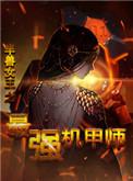 我一胎四个最卷宝宝麒麟峰的强哥 笔趣阁