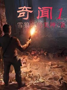 异界重生之亡灵女王免费阅读