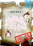 别喊我慢