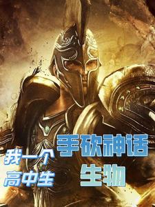 小师叔又开挂了免费