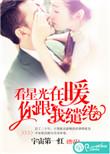 画壁演员表全部名单