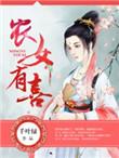 追爱99次恶魔校草别这样免费阅读