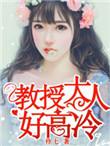 漂亮陷阱TXT