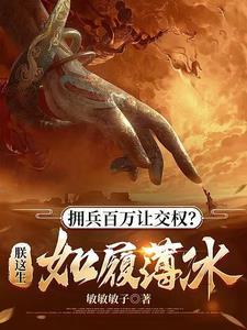 庶长孙免费阅读笔趣阁