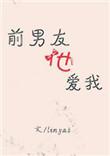 开端演员表