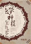 和豪门大佬闪婚后百度