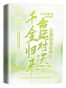 综武老子天下第一笔趣阁