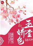 嫁给失心疯王爷冲喜男主是狗吗