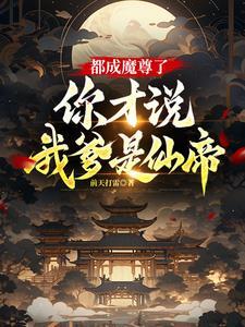 绵羊化身为狼