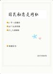 侧写师犯罪现场