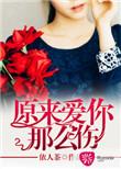 棺材里面的少女