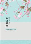 青梅观察日记江萝萝免费阅读