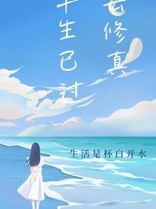 末法王座电视剧全集免费播放