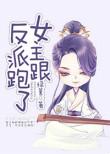 水滴声声讲的是什么